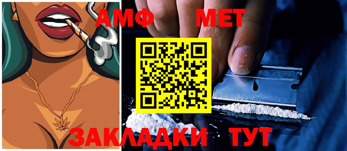 АМФ  АМФЕТАМИН  Верхний Уфалей  Вход с VPN  Amphetamine Premium 