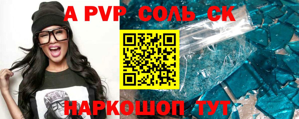 A PVP СК КРИС  Альфа ПВП Crystall  Alpha PVP кристаллы  Вход с VPN  где найти наркотики  Верхний Уфалей 