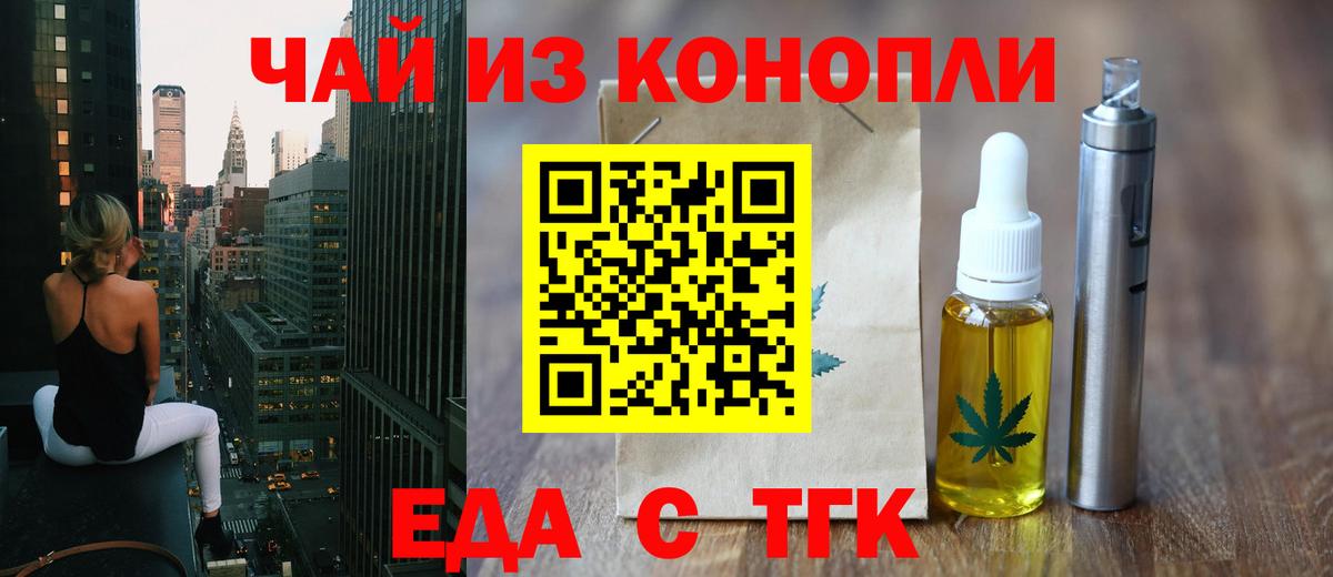 Cannafood конопля  Вход с VPN  Верхний Уфалей 