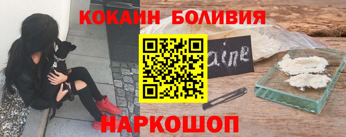 COCAIN Эквадор Верхний Уфалей