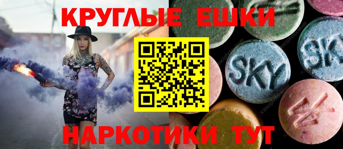 нарко площадка как зайти  Вход с VPN  blacksprut ссылки  Ecstasy  Верхний Уфалей  Экстази ешки  Экстази 250 мг 