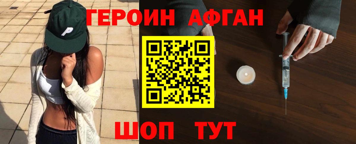 ГЕРОИН белый  Вход с VPN  Верхний Уфалей 