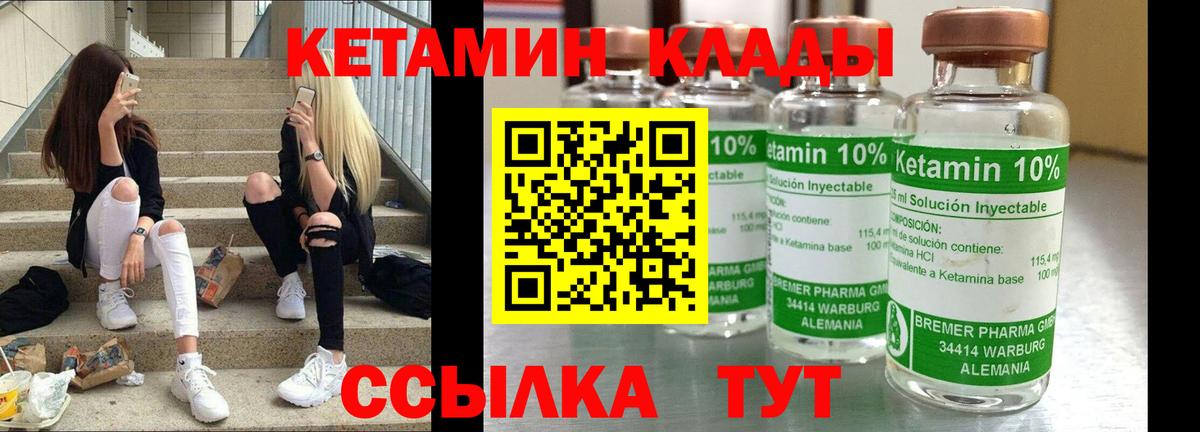 гидра ссылка  Кетамин VHQ  Вход с VPN  Верхний Уфалей 