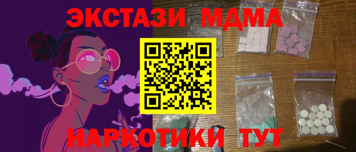 МДМА молли  Вход с VPN  МДМА crystal  Верхний Уфалей 