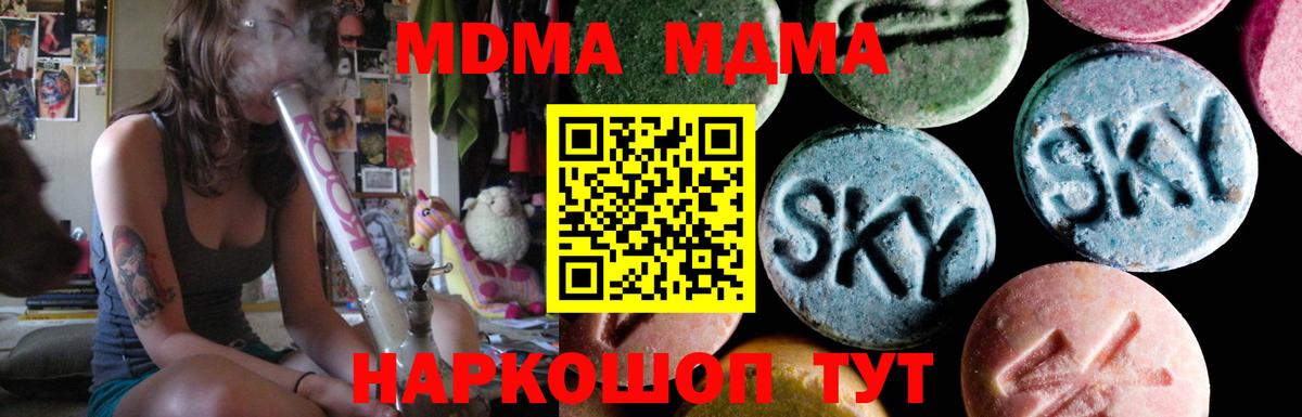 МДМА crystal Верхний Уфалей