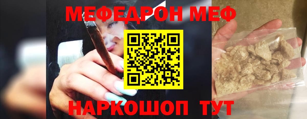 МЕФ VHQ  МЯУ-МЯУ  МЯУ-МЯУ мяу мяу  Верхний Уфалей  Вход с VPN 
