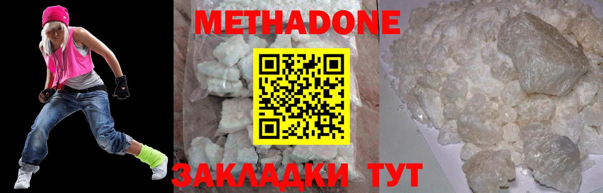 Метадон мёд  Вход с VPN  Верхний Уфалей  ОМГ ОМГ ТОР  Метадон белоснежный 