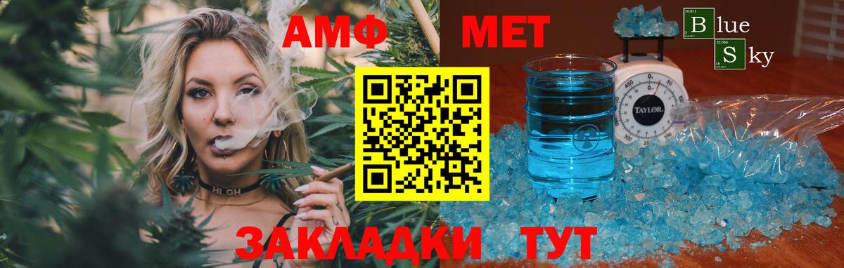 Первитин Methamphetamine Верхний Уфалей