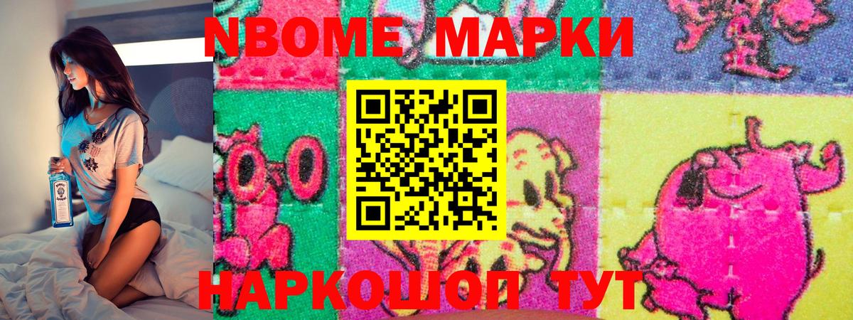 Верхний Уфалей  Марки NBOMe 1,8мг  Марки NBOMe 1,8мг  Вход с VPN 