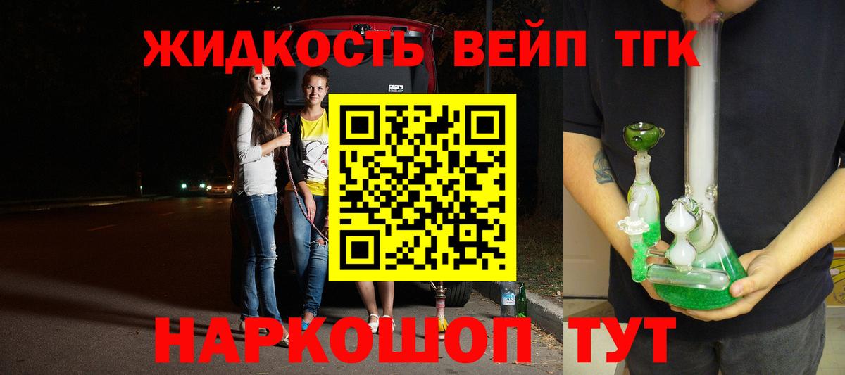 Дистиллят ТГК вейп с тгк Верхний Уфалей